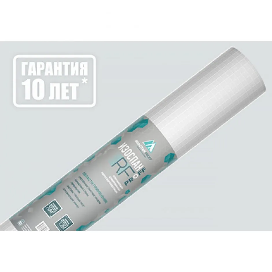 Изоспан RF